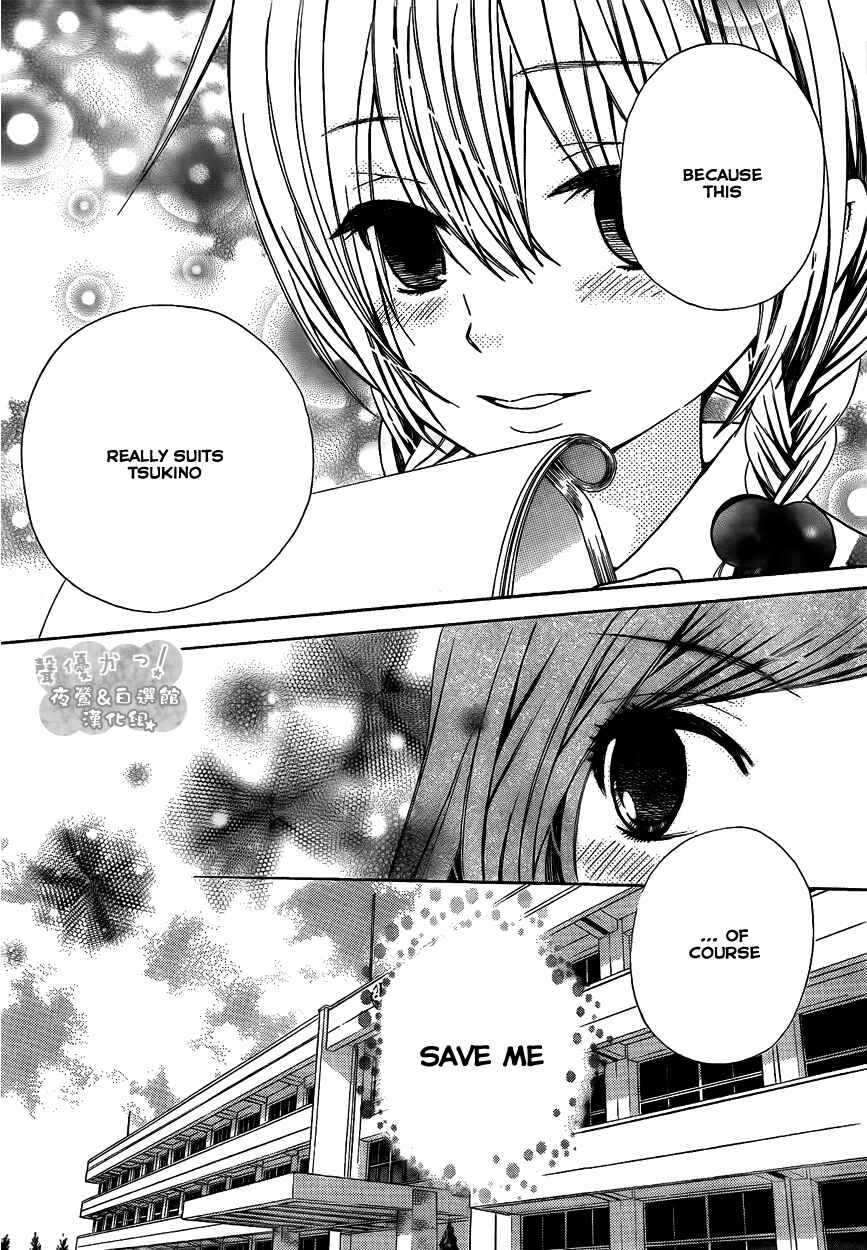 Page 28 Chapter 39 Seiyuu Ka!