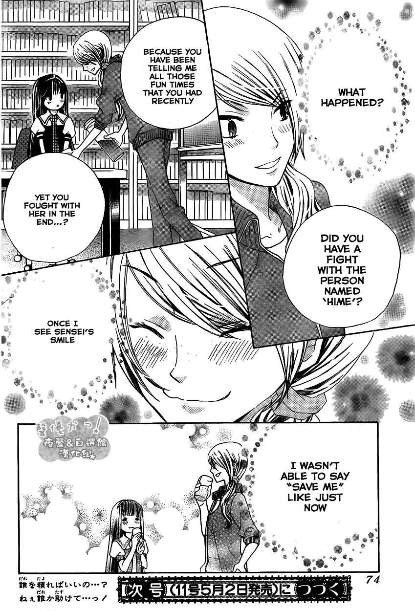 Page 32 Chapter 39 Seiyuu Ka!