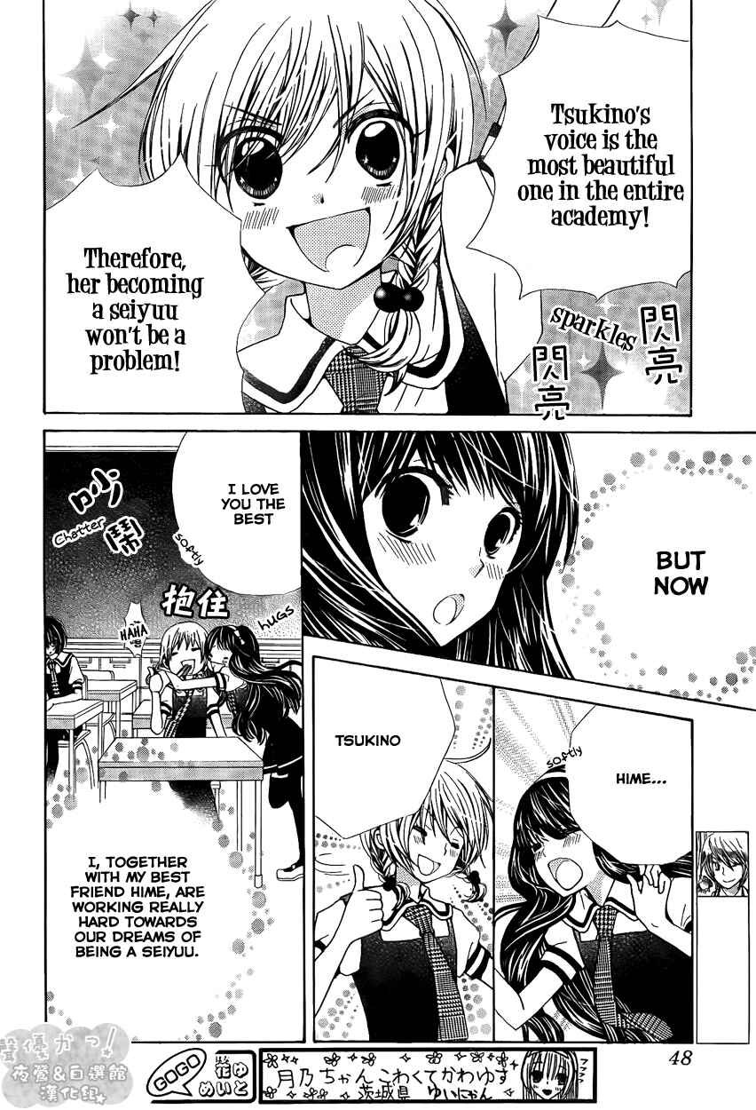 Page 6 Chapter 39 Seiyuu Ka!