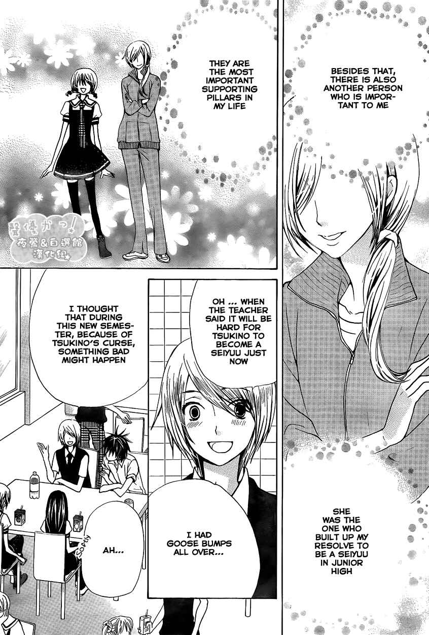 Page 7 Chapter 39 Seiyuu Ka!
