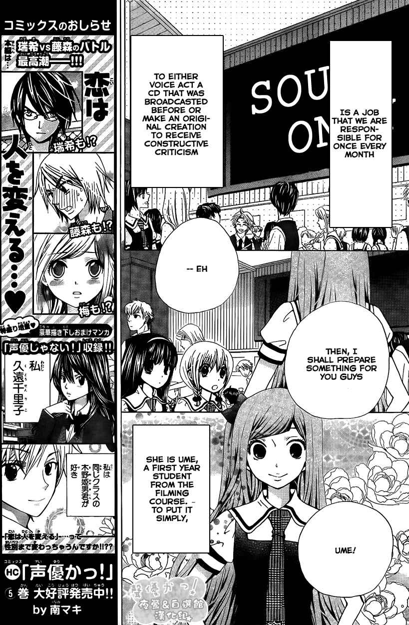 Page 9 Chapter 39 Seiyuu Ka!