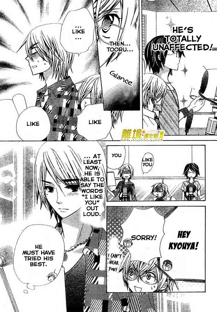 Page 14 Chapter 27 Seiyuu Ka!