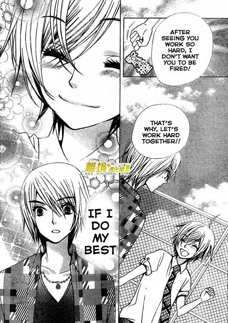 Page 19 Chapter 27 Seiyuu Ka!