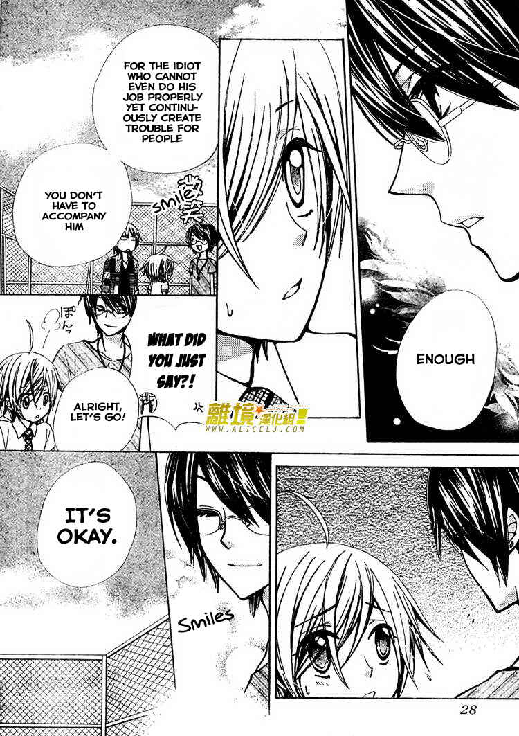 Page 21 Chapter 27 Seiyuu Ka!