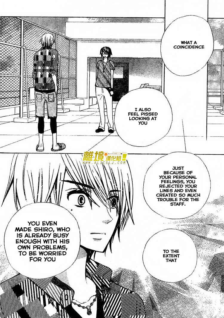 Page 23 Chapter 27 Seiyuu Ka!