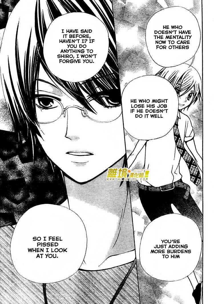 Page 24 Chapter 27 Seiyuu Ka!