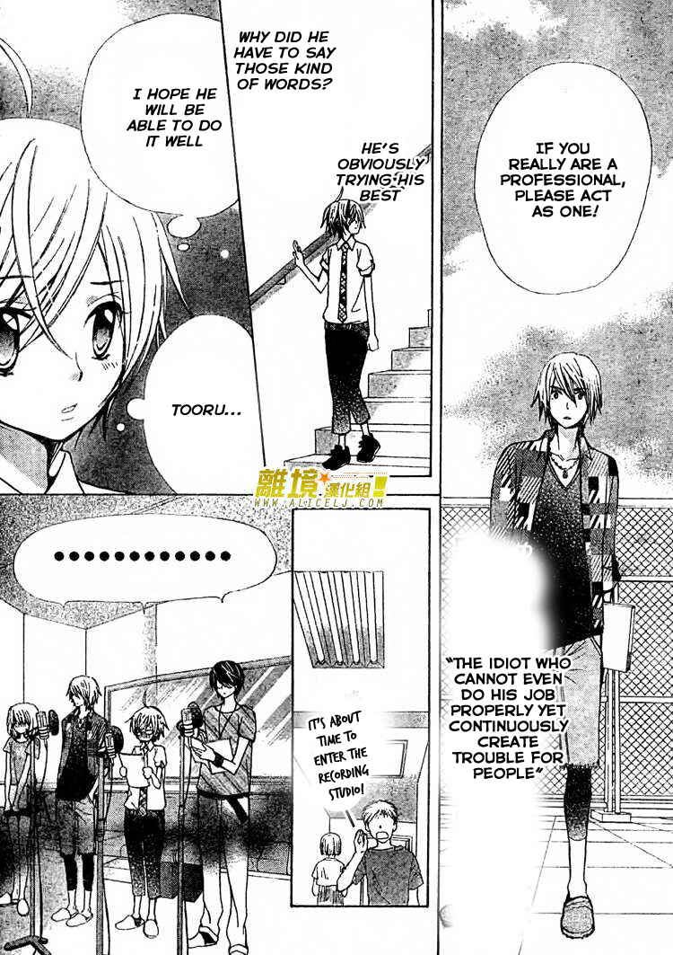 Page 25 Chapter 27 Seiyuu Ka!