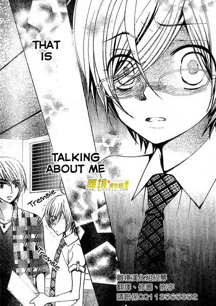Page 30 Chapter 27 Seiyuu Ka!