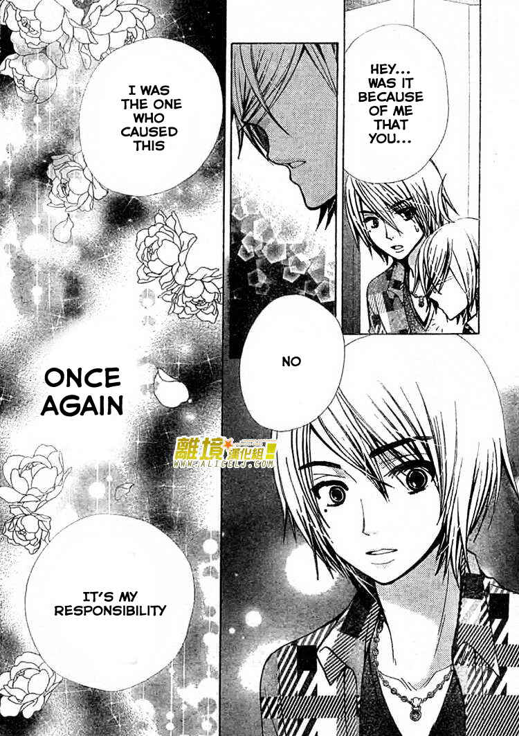 Page 31 Chapter 27 Seiyuu Ka!