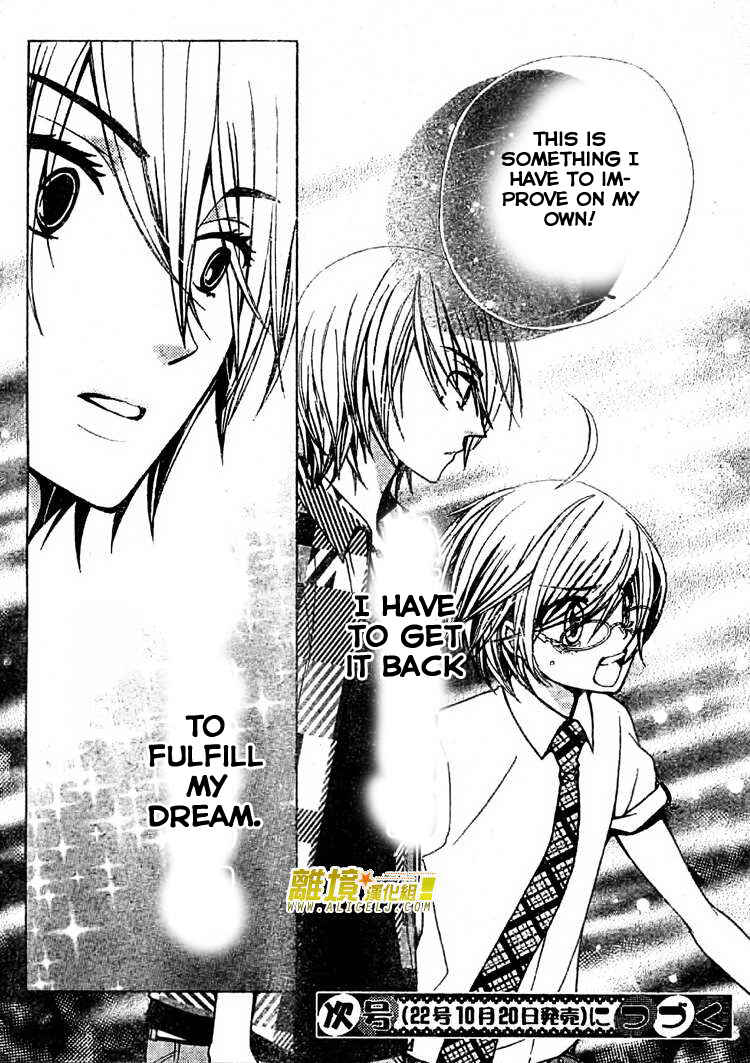 Page 33 Chapter 27 Seiyuu Ka!