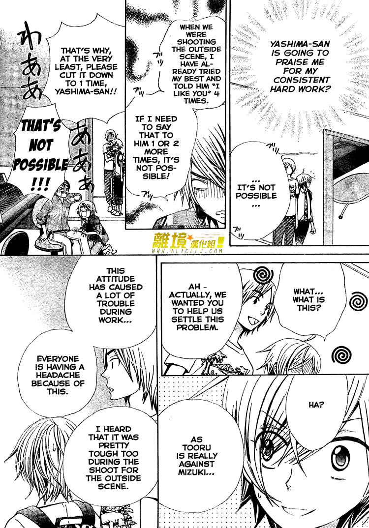 Page 7 Chapter 27 Seiyuu Ka!