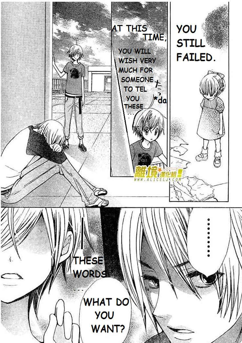 Page 24 Chapter 25 Seiyuu Ka!