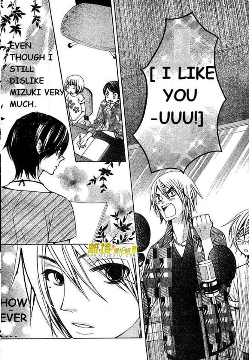 Page 19 Chapter 28 Seiyuu Ka!