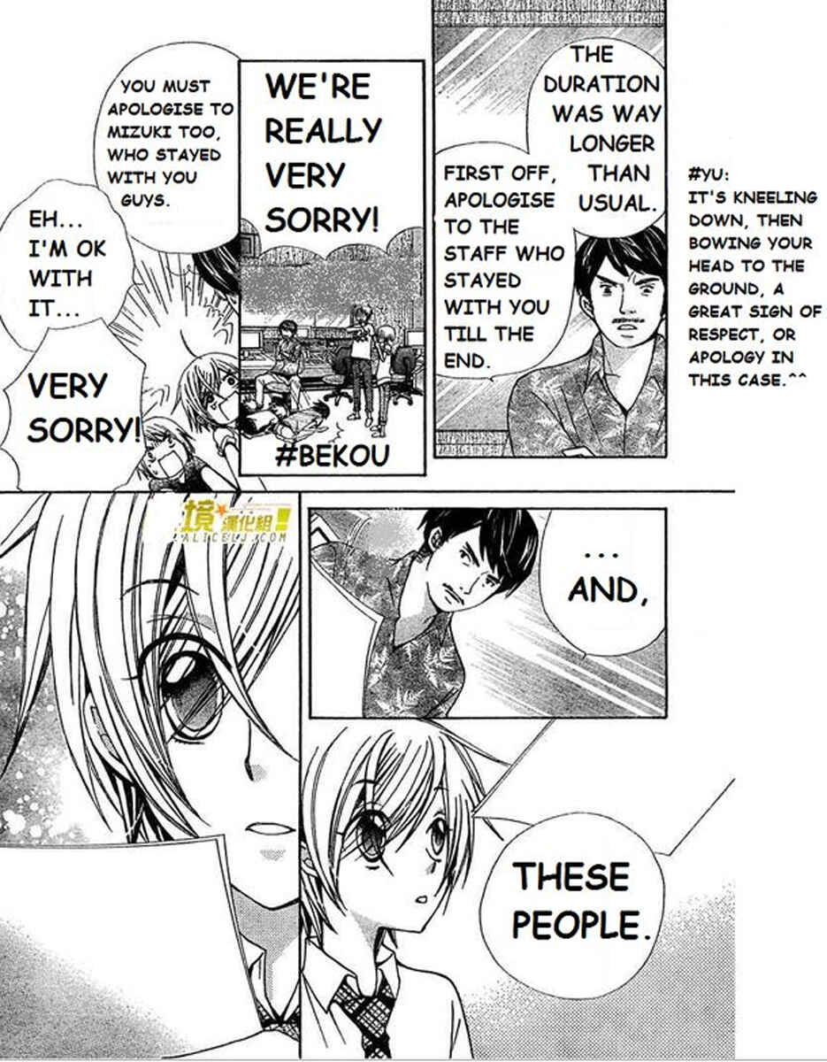 Page 21 Chapter 28 Seiyuu Ka!