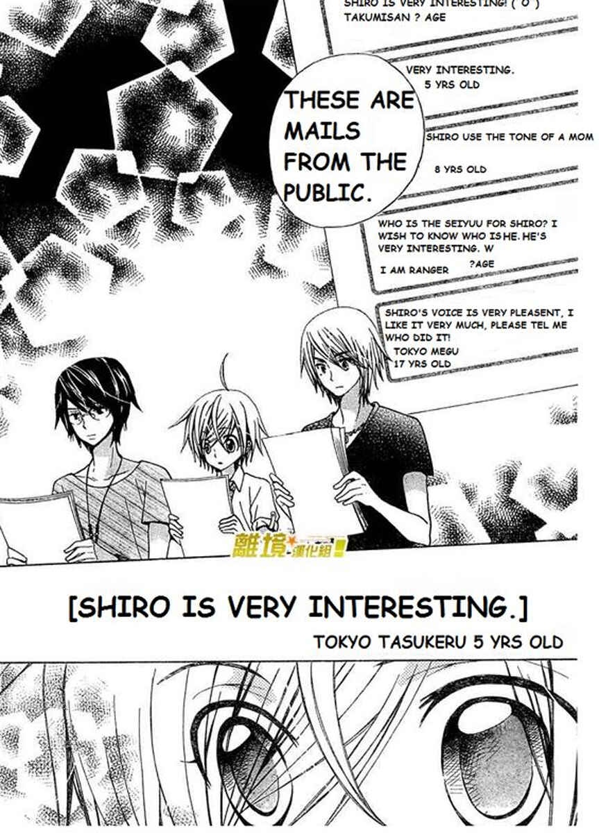 Page 22 Chapter 28 Seiyuu Ka!