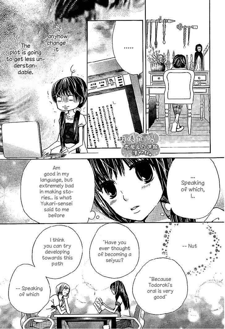 Page 16 Chapter 40 Seiyuu Ka!