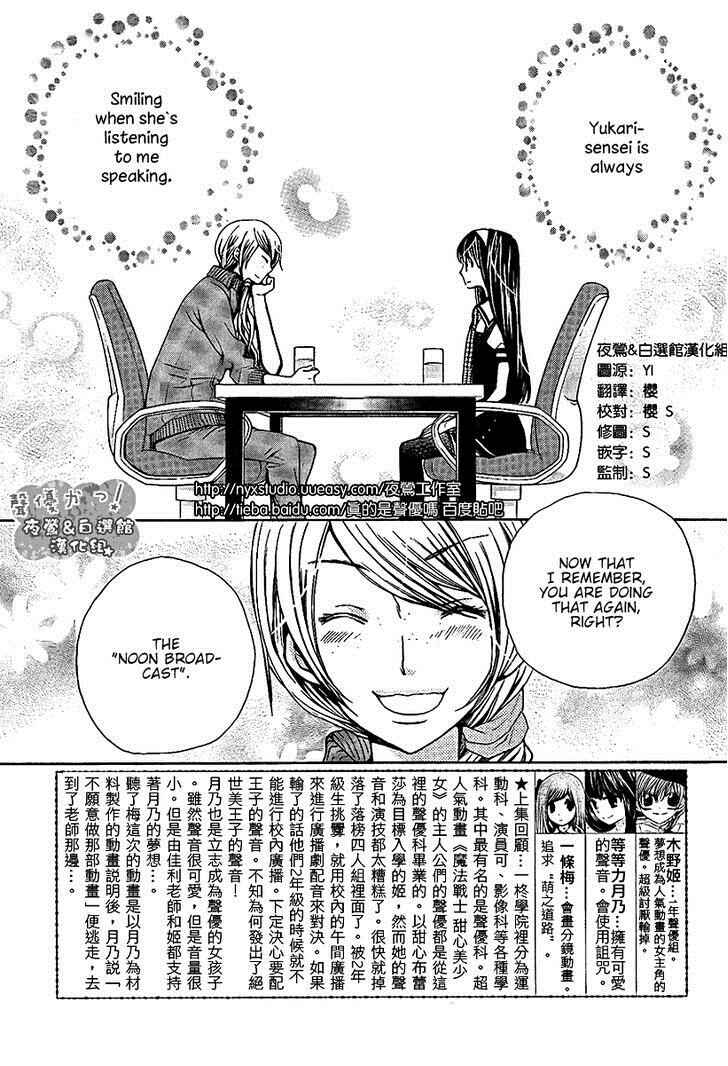 Page 2 Chapter 40 Seiyuu Ka!