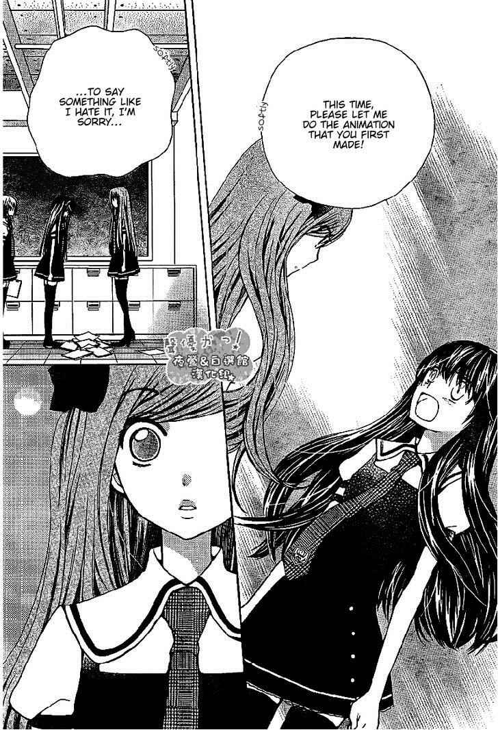 Page 27 Chapter 40 Seiyuu Ka!