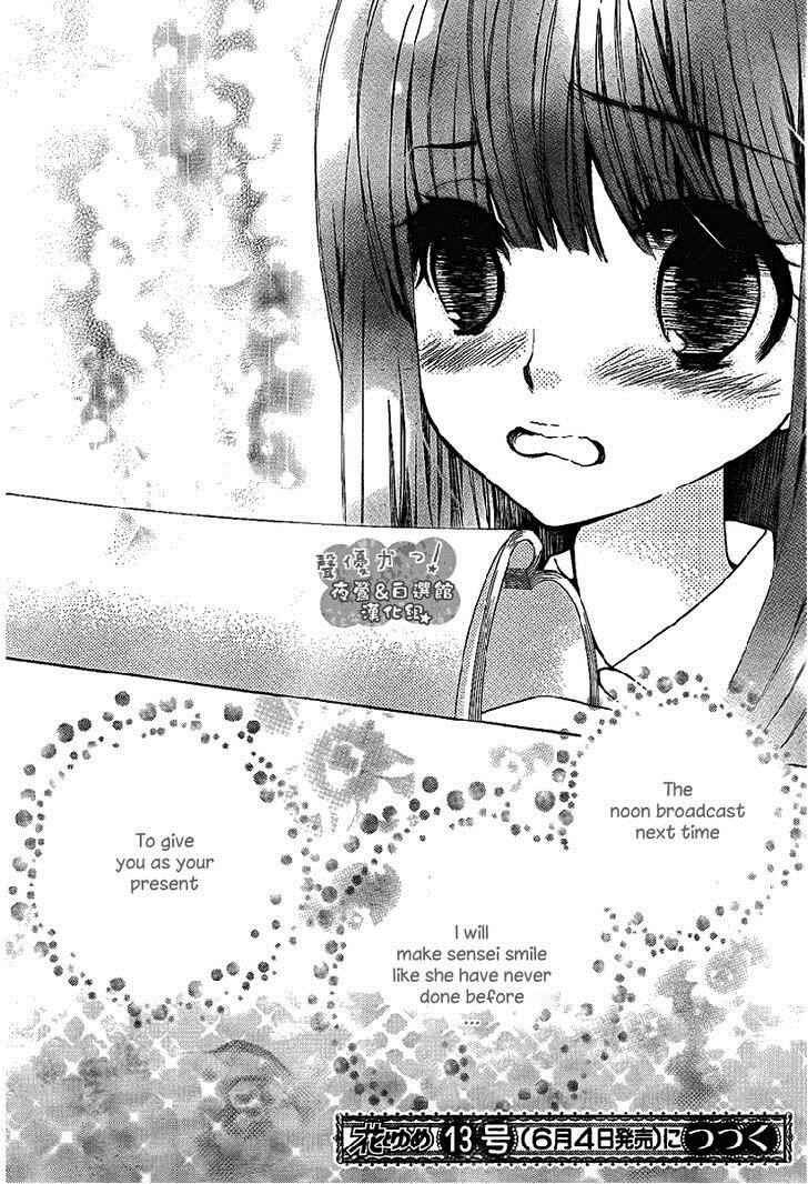 Page 31 Chapter 40 Seiyuu Ka!