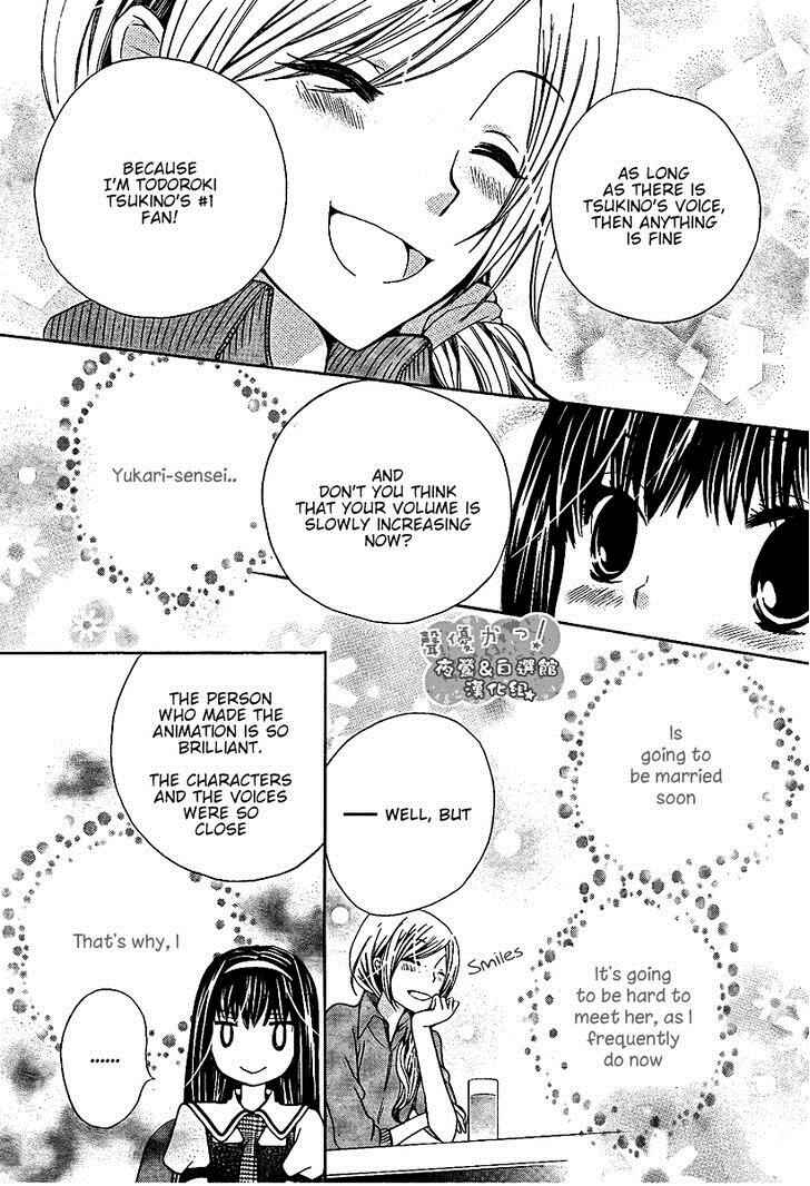 Page 4 Chapter 40 Seiyuu Ka!
