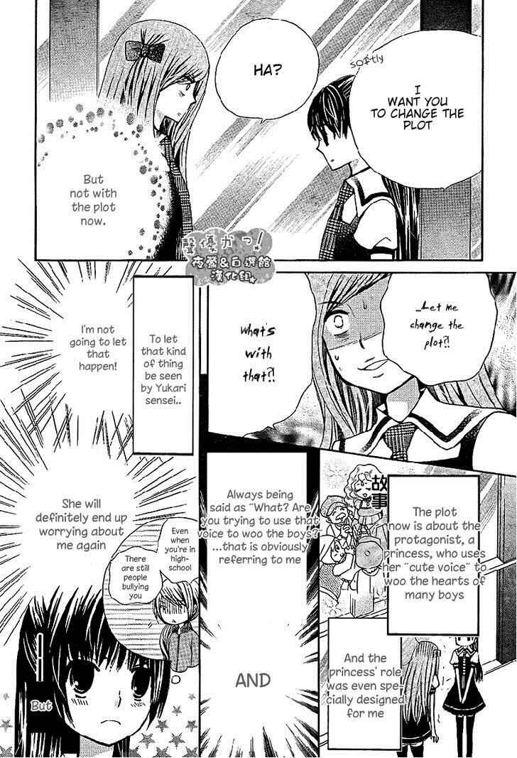 Page 6 Chapter 40 Seiyuu Ka!