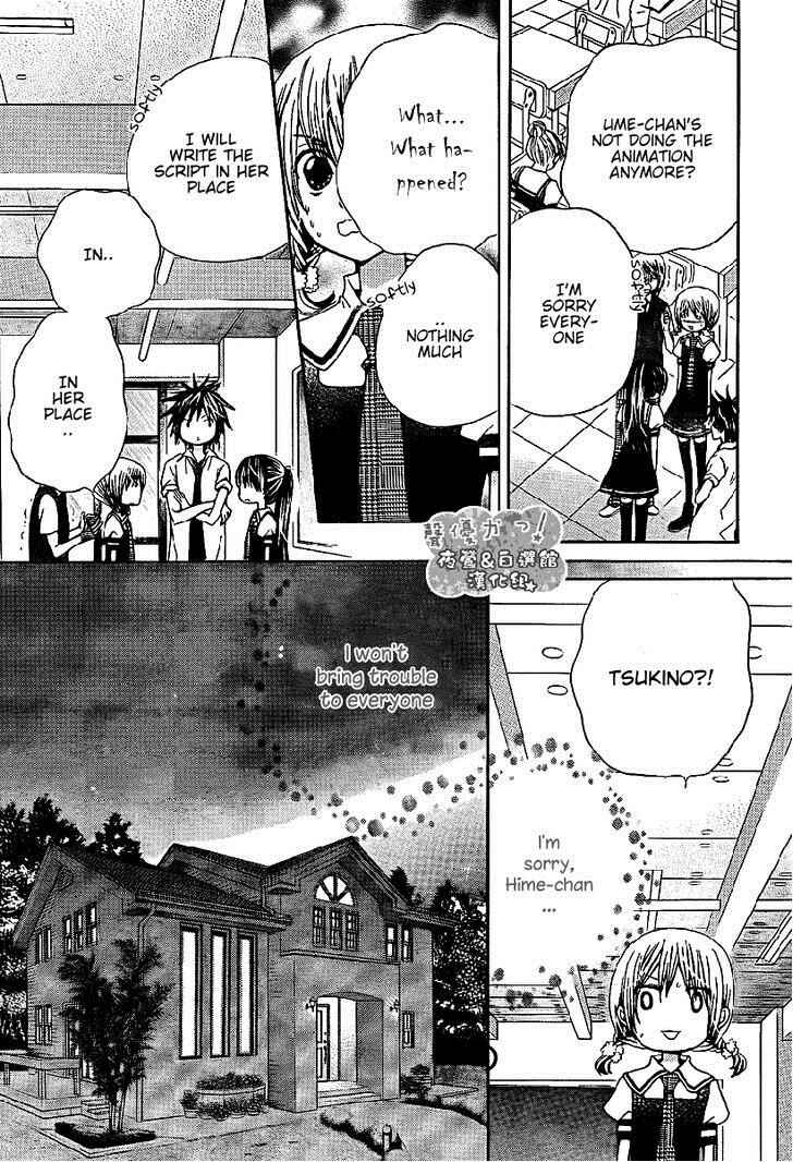 Page 8 Chapter 40 Seiyuu Ka!