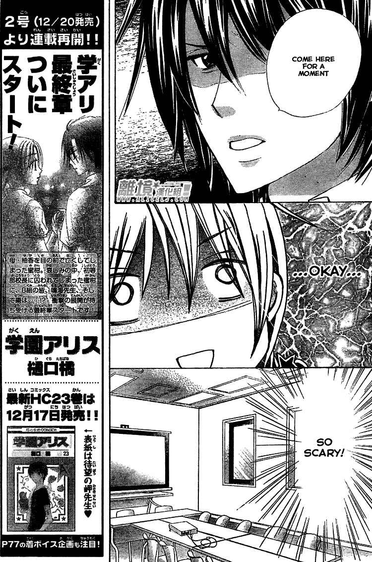Page 10 Chapter 31 Seiyuu Ka!