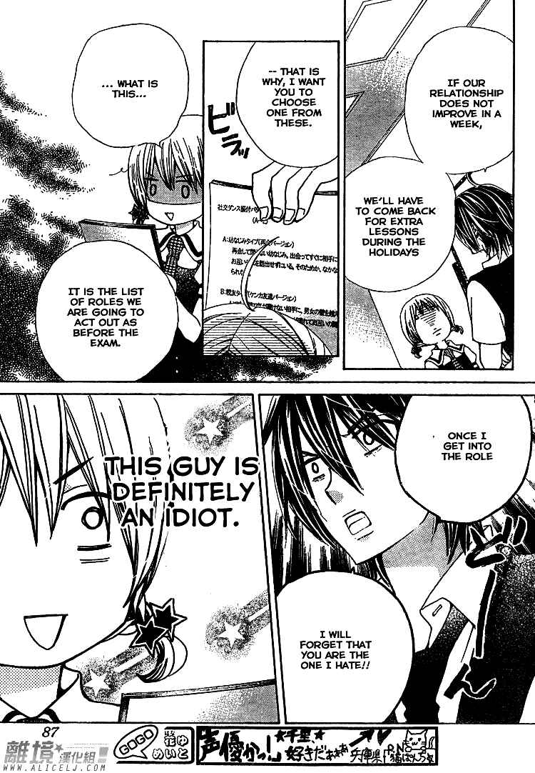 Page 12 Chapter 31 Seiyuu Ka!