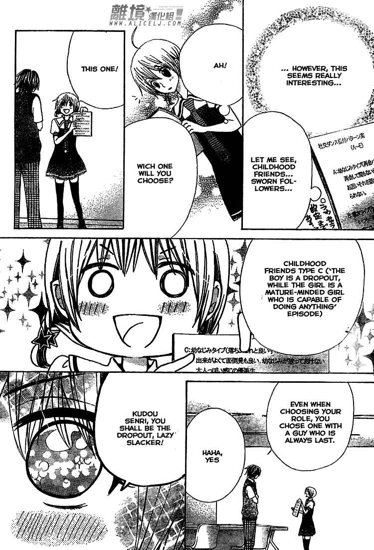 Page 13 Chapter 31 Seiyuu Ka!