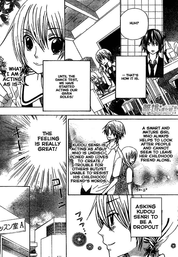 Page 14 Chapter 31 Seiyuu Ka!