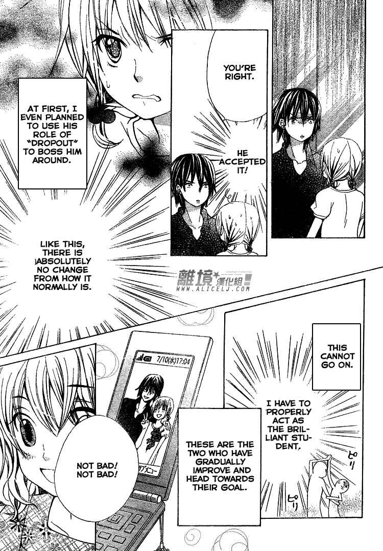 Page 20 Chapter 31 Seiyuu Ka!