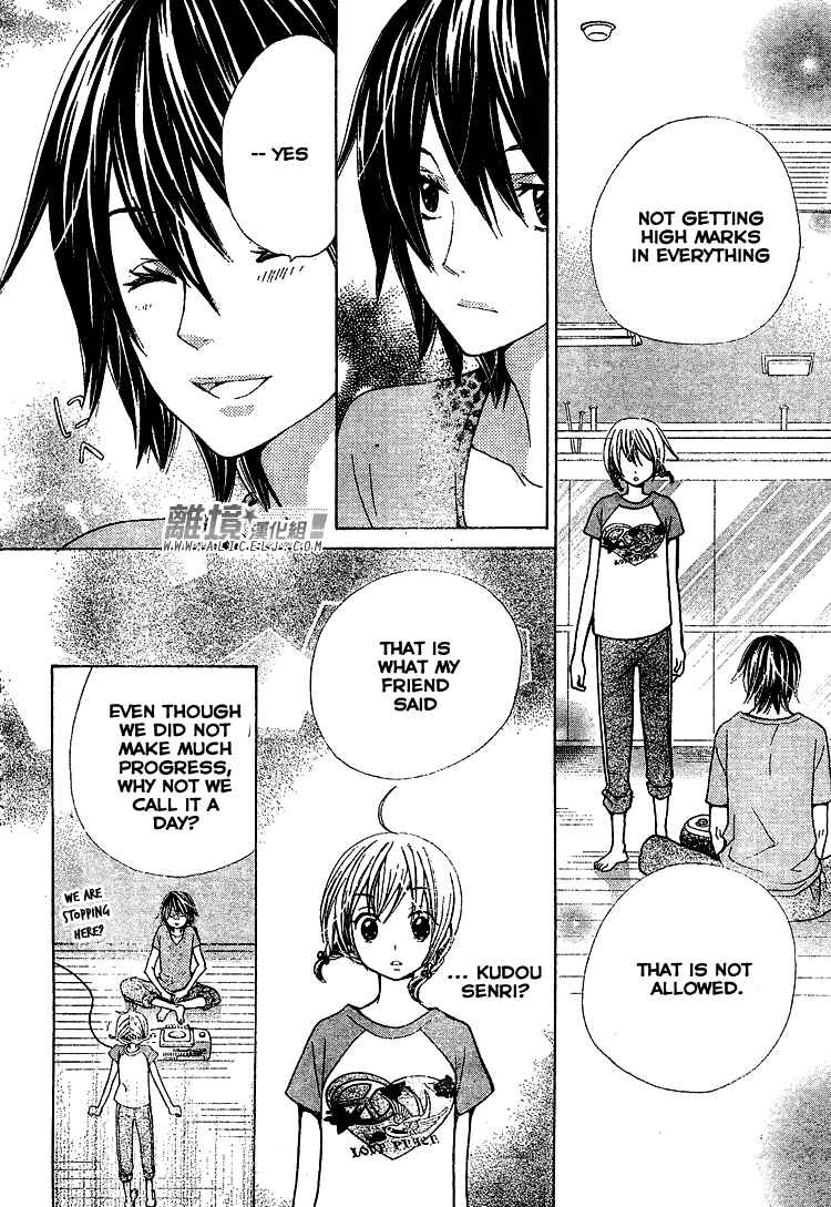 Page 23 Chapter 31 Seiyuu Ka!