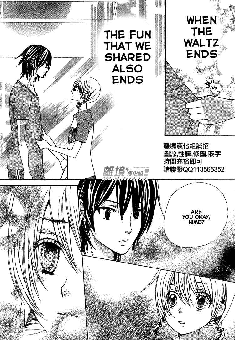 Page 27 Chapter 31 Seiyuu Ka!