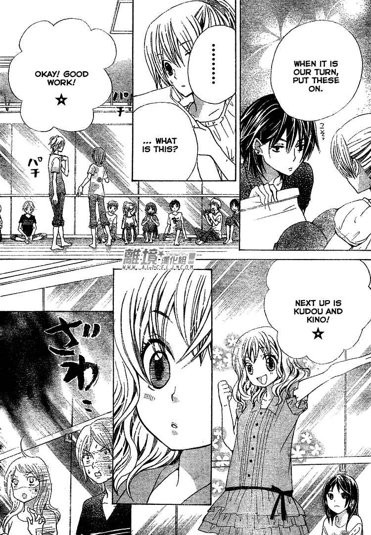 Page 29 Chapter 31 Seiyuu Ka!