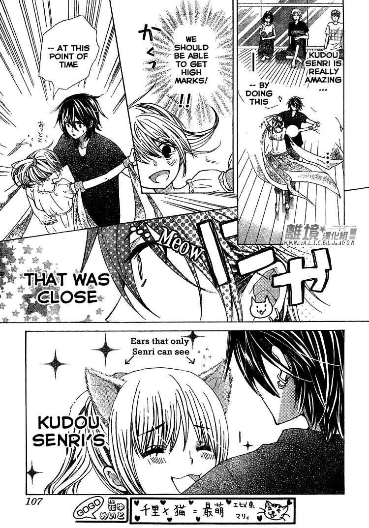 Page 32 Chapter 31 Seiyuu Ka!