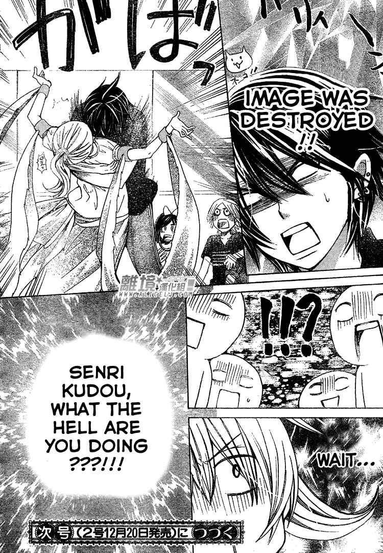 Page 33 Chapter 31 Seiyuu Ka!