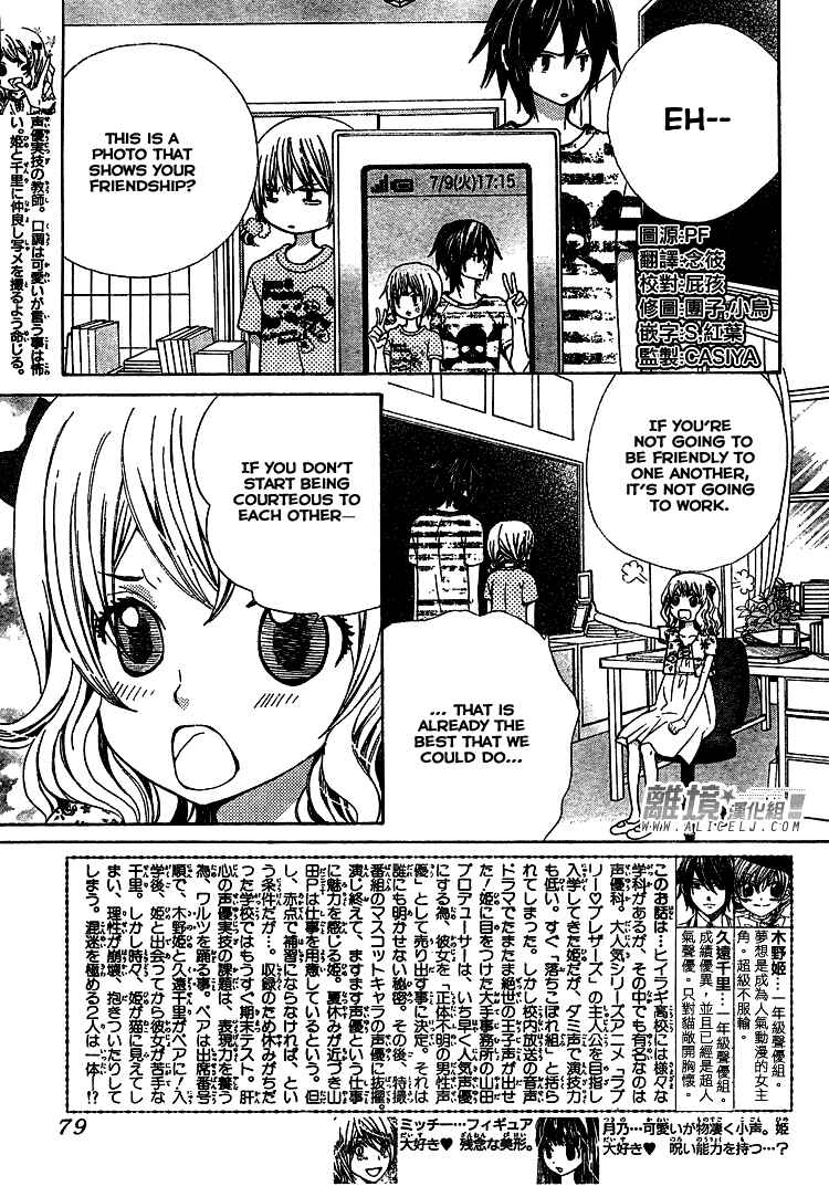 Page 4 Chapter 31 Seiyuu Ka!