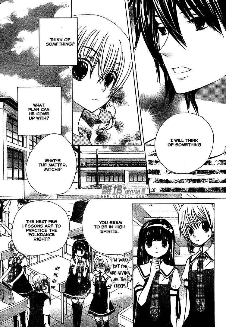 Page 6 Chapter 31 Seiyuu Ka!