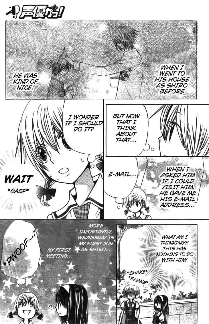 Page 11 Chapter 18 Seiyuu Ka!