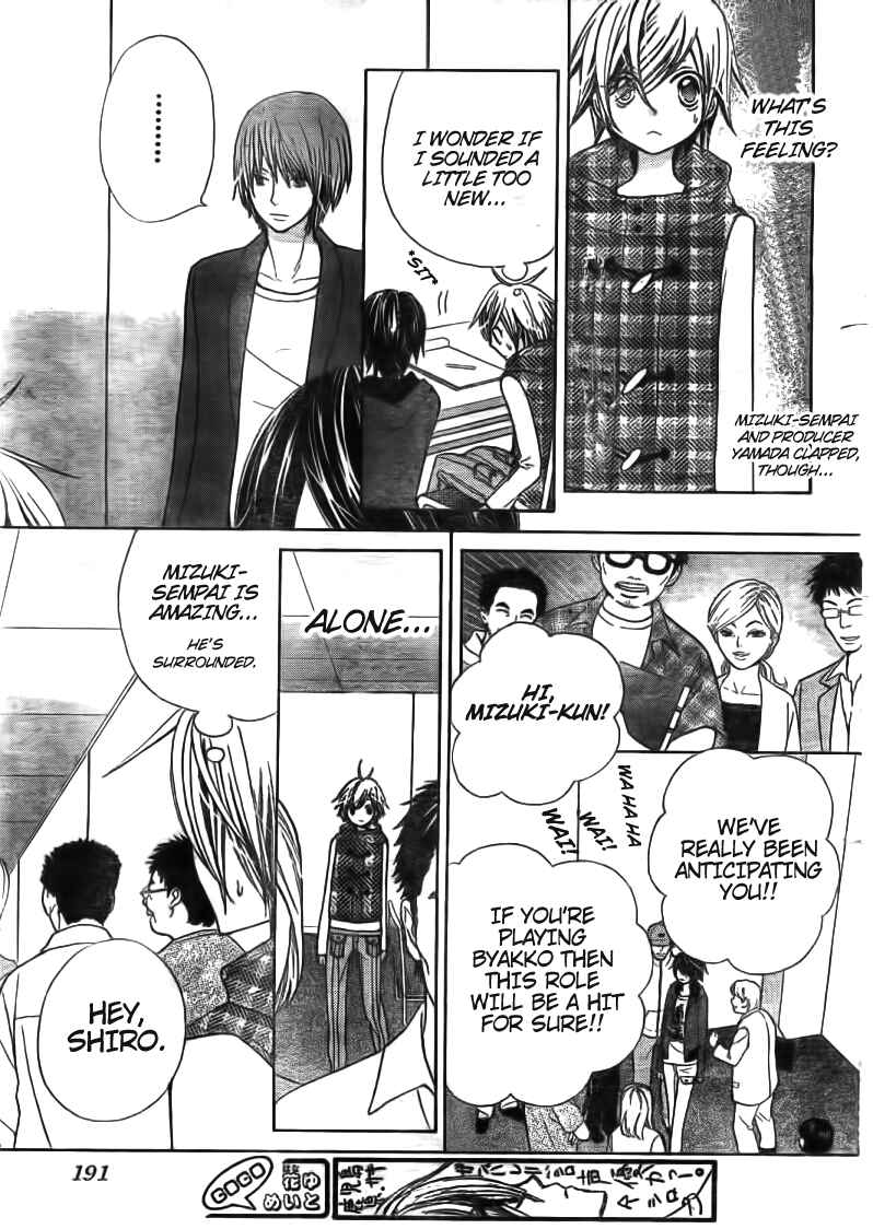 Page 19 Chapter 18 Seiyuu Ka!