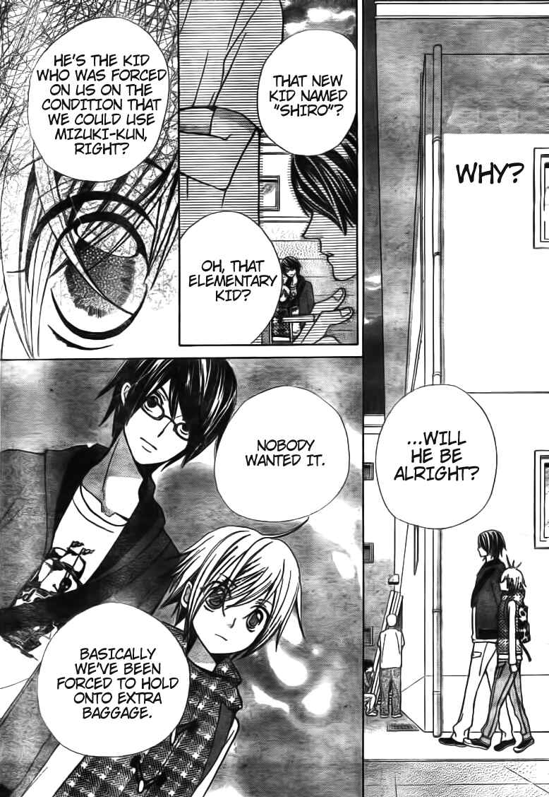 Page 25 Chapter 18 Seiyuu Ka!