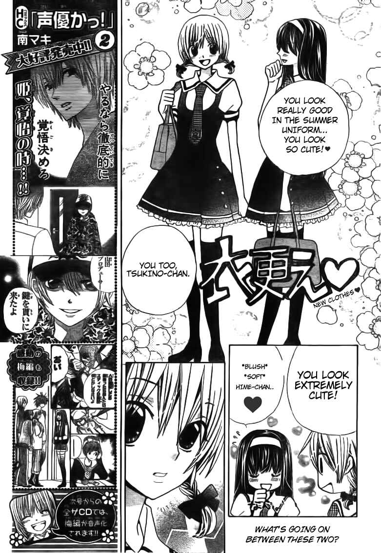 Page 9 Chapter 18 Seiyuu Ka!