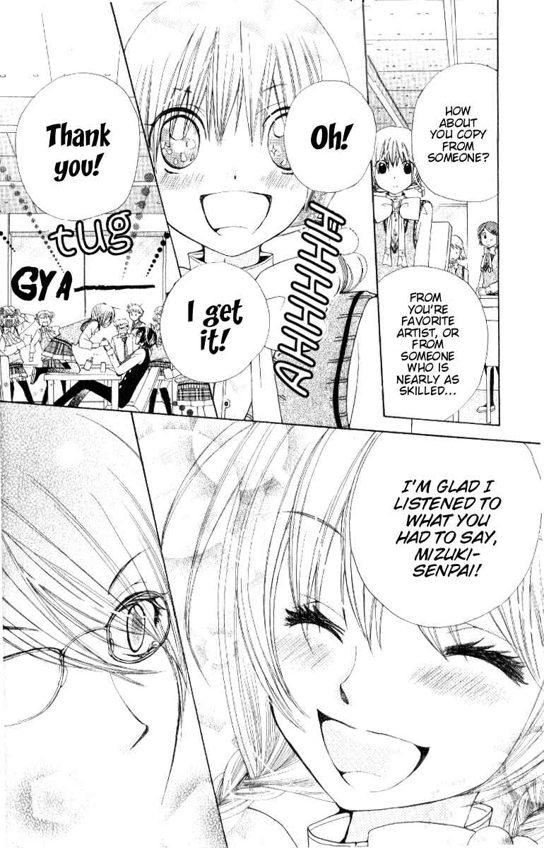 Page 17 Chapter 8 Seiyuu Ka!