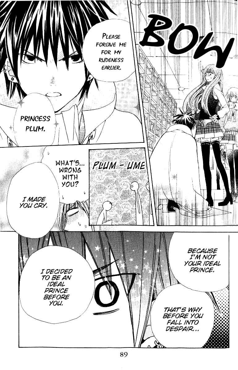 Page 26 Chapter 8 Seiyuu Ka!