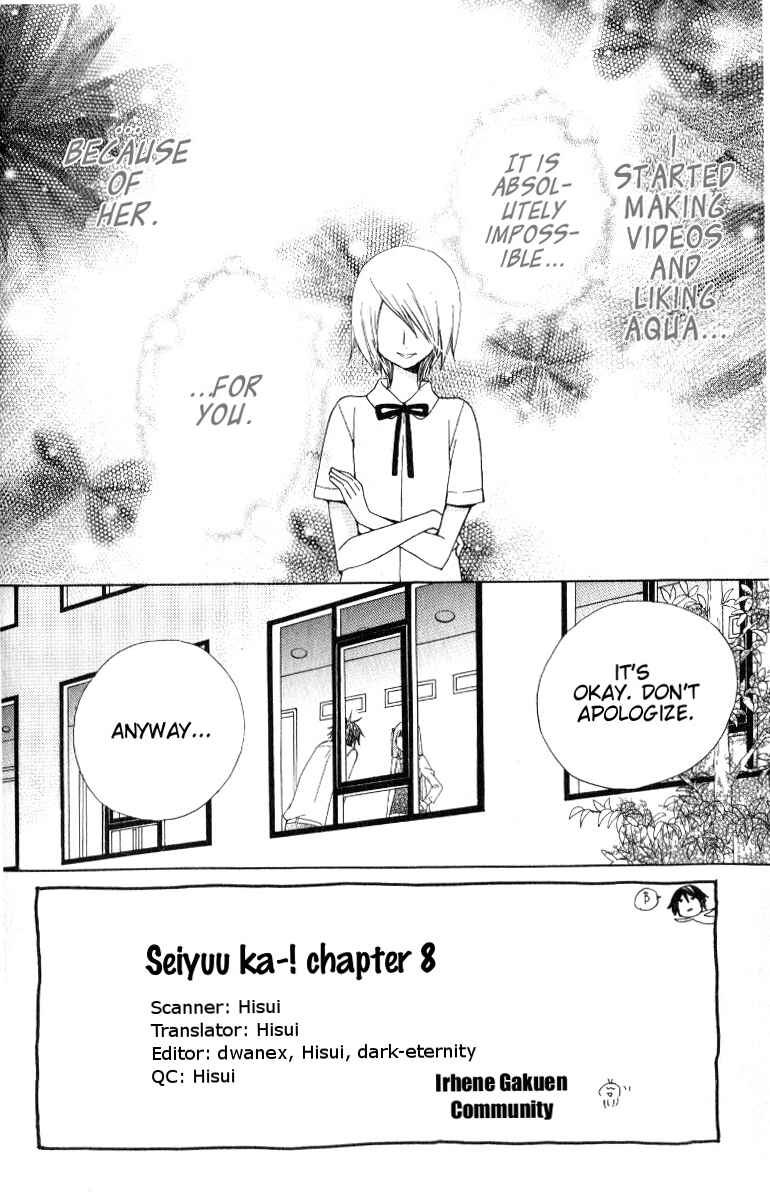 Page 3 Chapter 8 Seiyuu Ka!