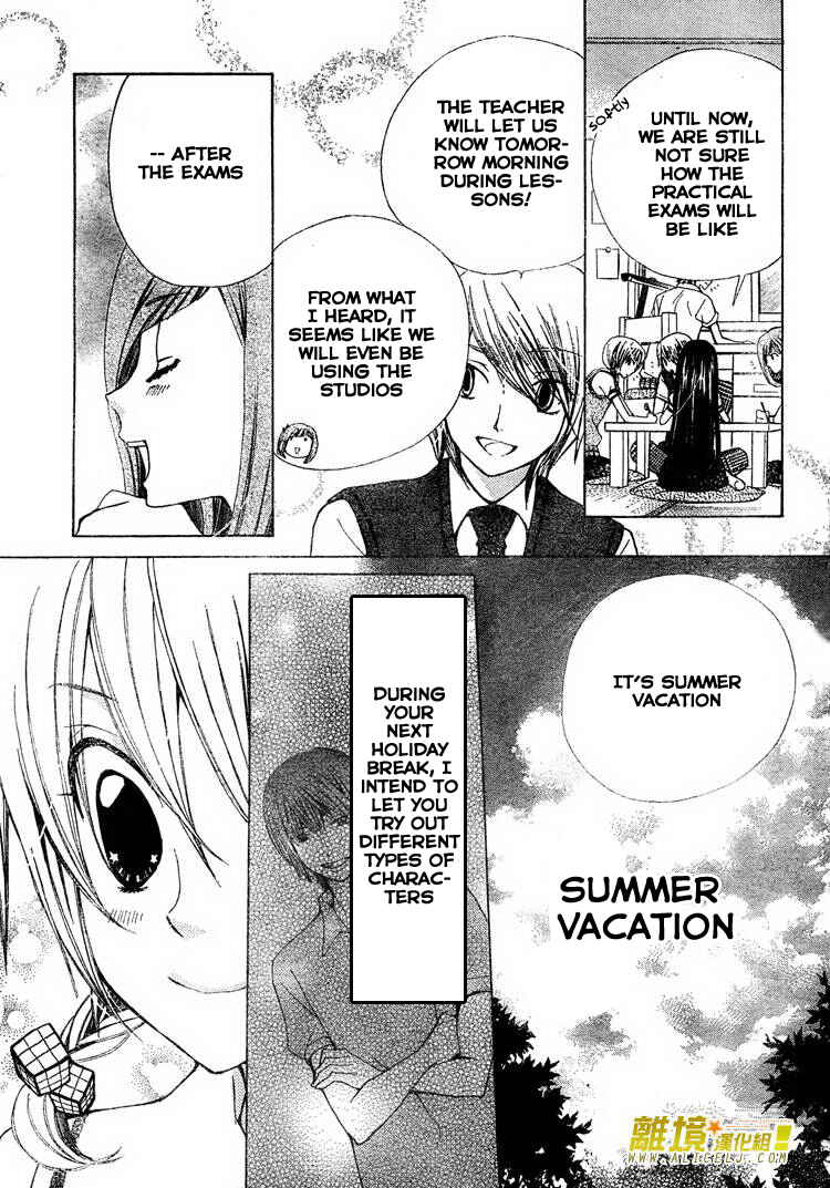 Page 10 Chapter 30 Seiyuu Ka!