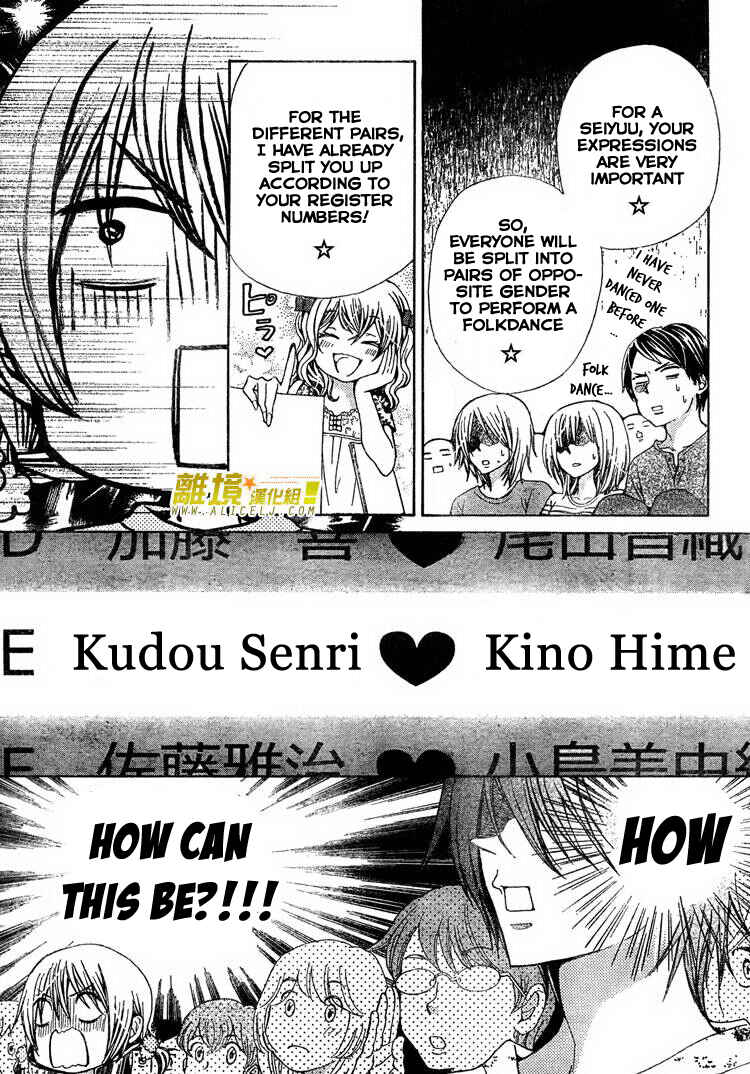 Page 14 Chapter 30 Seiyuu Ka!