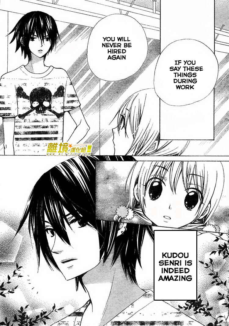 Page 26 Chapter 30 Seiyuu Ka!