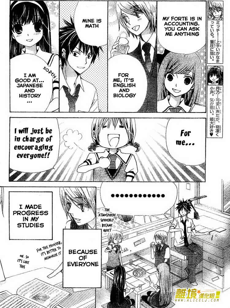 Page 9 Chapter 30 Seiyuu Ka!