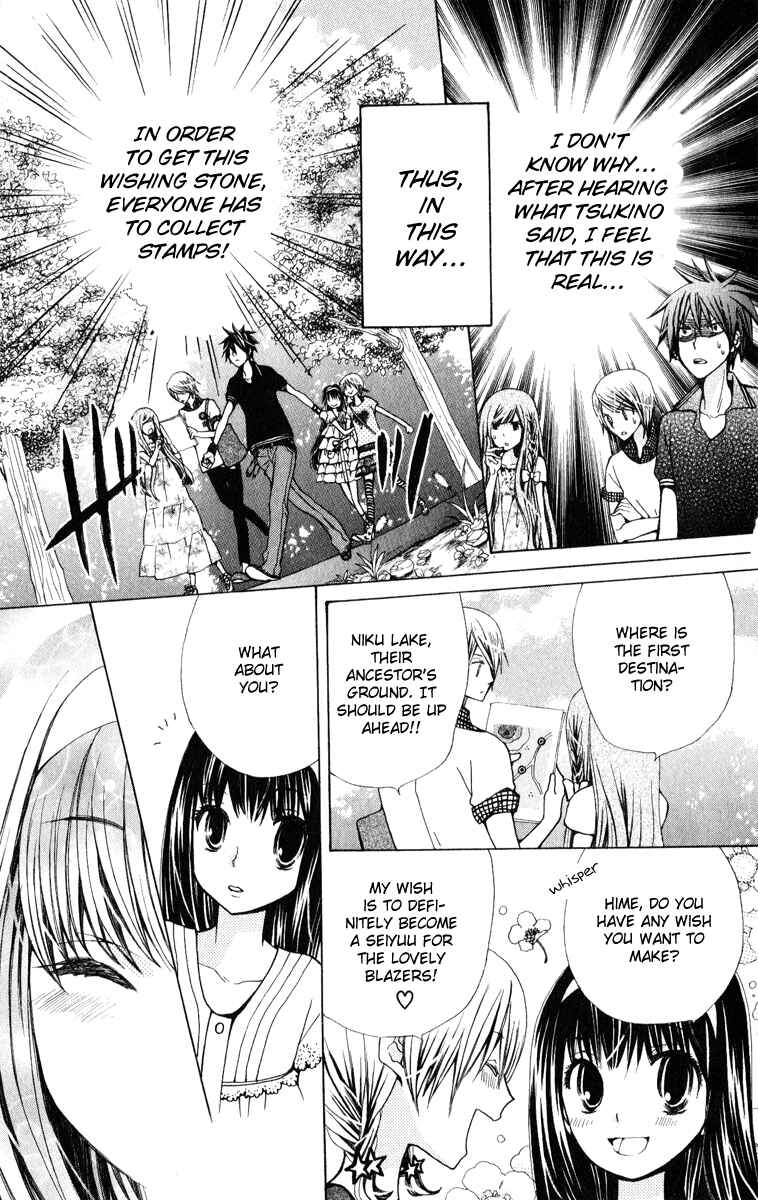 Page 12 Chapter 24 Seiyuu Ka!